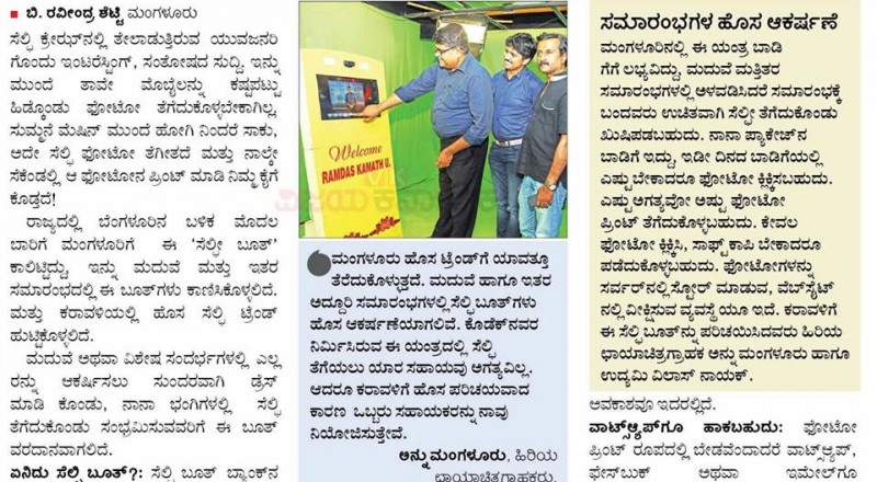 selfi booth mangalore launch